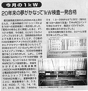 クリックすると拡大します。Please click here to enlarge.